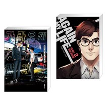 가라오케 가자! + 만화 어게인 마이 라이프 AGAIN MY LIFE 2 (전2권)