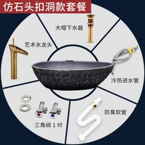 세면대 욕실하부장 이케아 유리세면대 북유럽세면대 노출형세면대 클래식세면대, 개, 홀치기-오리지널+술잔 세트
