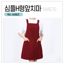 [앞치마와가운] 김장앞치마 작업 청소 설거지 방수 우레탄 단체 앞치마, 0개, WAE10_곤색