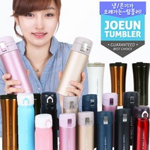 조은몰 보냉 텀블러 휴대용텀블러 보냉물병, 0ml, 04-NEW_JOEUN텀블러大-(진블루)-400ml