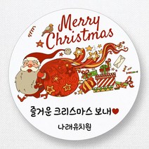 스티커네 주문제작 광택용지 성탄절스티커 크리스마스스티커제작, 성탄절07 광택용지