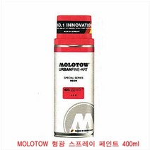 모로토우 스프레이락카 형광 400ml 노랑 오렌지 핑크 블루, 핑크 (403)