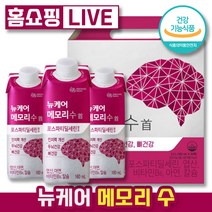 [ 홈쇼핑 LIVE ] 대상웰라이프 뉴케어 메모리 수 160ml 대추향+계피향 포스파티딜세린 엽산 아연 비타민 B6 칼슘 함유 인지력 개선 두뇌건강 뼈건강 뇌건강 건강기능식품, 100팩
