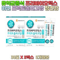장내유익균증식도움 프리바이오틱스 아연 프락토올리고당 아연 이중복합기능 간편섭취 하루1포 장건강 직장인 성장기 청소년 어르신유산균