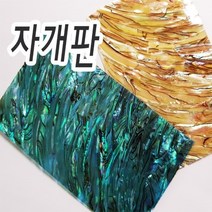 자개 글리터 자개판 판자개 글리터로 고급스러운 네일 아트 해보세요, 꽃잎