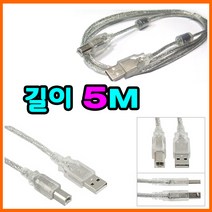레이저프린터. 복합기. 정품무한 호환 프린터 USB케이블 Brother 브라더 HL-L2365DW. HL-L2360DN USB 프린터케이블, 5m, 1개