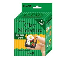 보아스린 쁠루로 클레이 미니어쳐 시리즈, 미니도시락 만들기