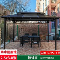 파고라 조립식주택 원두막 조립식 정자 조립식 오두막 야외바베큐장 그늘막 가제보, 2.5*3.0 대지 2.0*2.7 (7.5평)