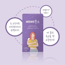 빼빼주스 독소배출 클렌즈주스 14일 2주 효과 후기 효능 내돈내산