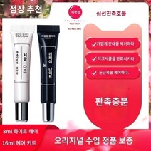 리메스카 아이백 다크서클 아이 크림 8ml REMESCAR EYE BAGS AND DARK CIRCLES 리메스카는 다크서클 붓기 잔주름 개선에 좋은 아이백과 아이크림을 제거합니다플래그십 스토어 정품 웨이메이 시지아, 1.8ml
