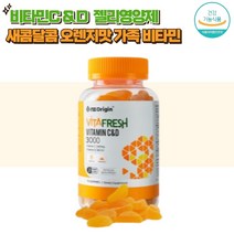 영양Pick 비타프레쉬 귤젤리 비타민C 앤 D 젤리영양제, 70정, 1개