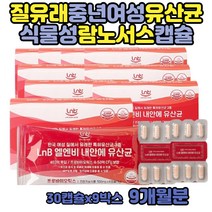 람노스 여성 질 유래 유산균 분양 먹이 장내 유익균 세균 먹이 유해균 락토바실러스 플란타럼 애시도필러 가세리 노인 바실러스 LGG 비피도 민감한장 락토바실러스 애시도필러스 가세리 엘지지 불가리쿠스 람노 RGG 민감한 둔감한 예민한 장 배변 원활