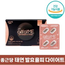 태연 다이어트 종근당 건강 올앳미 발효율피 24 다이어트 56 정 캡슐 4주분 대용량 식약처 인증 비타민 판토텐산 칼슘 비오틴 풋사과 히비스커스 히알루론산 추출 분말 올엣미 올앤미, 224정 (16주분)
