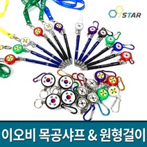 이오비 목공샤프 제도샤프 원형고리 인테리어 목공전문 건축 제도펜 홀더팬, (5)이오비 원형고리 - 태극문양 Large