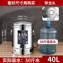 전기 보온 국 냄비 출장 뷔페 푸드 트럭 업소용 밥차 워뭐, 물전용  40L (수도꼭지 포함)