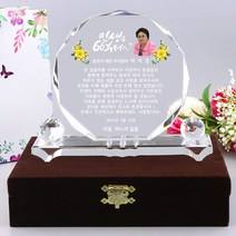 부모님 감사패 스승의날 선물 환갑 칠순 팔순 생신 결혼기념일 정년퇴직 퇴임 재직 기념패 공로패 W단각양볼 상패, 25)디자인-04(소)-빠른출고(시안없이)