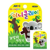 TWKL 미니클레이 코알라만들기