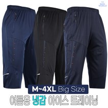 더맨월드 WF냉감N3쿨밴딩 반바지 여름 등산복 작업복 빅사이즈