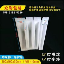 코너 PE폼 모서리 보호 완충재 충돌 방지 보호 1세트, 100x100x35mm 15mm500pcs 팩