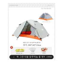 경량 텐트 접이식 캠핑 백패킹 야외 비박 미니 낚시 감성 여행 나들이 원터치, 더블 쑥 1595년형