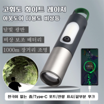 방수랜턴 led랜턴 충전식캠핑조명 충전식랜턴 후래쉬 충전식후레쉬, 화이트 GT10, 1개
