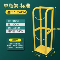 스탠드형 가스통 거치대 산소통 보관대 질소통 고정 사슬 랙 홀더 진열대 LPG 선반 LNG 액화 고압 정리함 2 3 4구 스틸 체인 안전 고리, 개, 노랑 1구 (통지름 24cm)