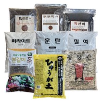 분갈이 용토 소포장 세척마사토 휴가토 질석 펄라이트 산야초 훈탄 녹소토 난석 피트모스 코코피트 다육이흙, 녹소토2L(세립)