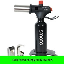 스마토-이로다 가스열풍기 HG-350 1EA