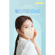 헬스키퍼 쿨 컬러마스크 (20매), 베이지, 20매, 초소형(SS)