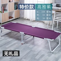 간이 접이식 침대 어른 간이침대 행군침대 사무실 쪽잠 1인용 침대 휴대용 캠프 침대, (아동용)엘레강트퍼플/168x53