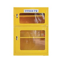 MDG8571 녹색 응급용품 비상물품 아크릴창 안전보호구함