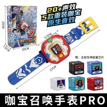 긴급구조대 파워붐바 아이언트 로드세이버 스타렉스 댄디뉴구급 포레밤밤 티라쿵 에반프라임 변신로봇 차 제트렌 프론폴리스X 생일선물 입학 변신카 합체 무적 변형 자동차, AJ.2세대 카보 소환 시계