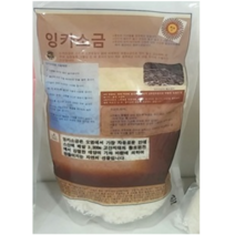 잉카 굵은소금 1kg 천연미네랄 안데스 소금