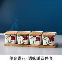 저장항아리 장독대뚜껑 미니옹기 저장용기 항아리 장독 조미료 상자 그리드 원피스 조미료 성격 크리 에이 티브 가정용 조합 세트 보관 주방 소금과 설탕, 손으로 그린(튤립) 4종 세트