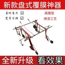 비닐 피복기 멀칭기 비닐 피복 관리기 1인용 무동력 고추밭 수동라미네이팅 기계 멀칭, 30-200cm 로우라이즈논디스크