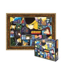 퍼즐피플 은하철도999 직소퍼즐, 은하철도999 추억 1000피스 액자포함(엔틱골드), 1000p