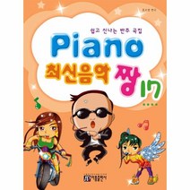 이노플리아 PIANO 최신 음악짱 17, One color | One Size@1