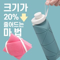 폴딩 스포츠물병 접이식 실리콘 등산물병 헬스 여행용 접히는 물병, 밝은청록