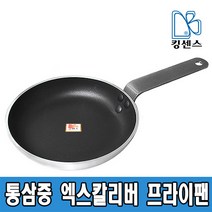통삼중 엑스칼리버 프라이팬(인덕션겸용), 통삼중 24cm