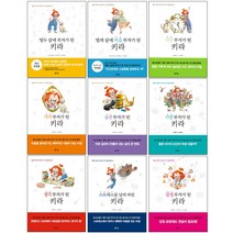 꿈을 이루게 도와주는 자기경영 동화 / 부자가 된 키라 1 2 3 4 5 6 7 8 9, 열두 살에 부자가 된 키라