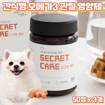 건강하셩 펫 강아지 필수 오메가3 글루코사민 관절 영양제 오리간식 100g x 3개