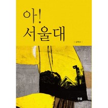 밀크북 아 서울대, 도서