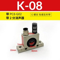 소형 에어 진동기 공압진동기 공업용 산업용 터보 발진기 벽 k-08~36, K-08(기관조인트+머플러 증정)(볼타입) + 1개