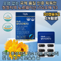 식 약 처 인증 20 30 40 50 60 70 대 성인남녀 눈 건강 혈행 혈중 중성지질 개선 도움 비타민A E 루테인 함유량 20mg EPA DHA 500mg 이상 추천 파는곳, 2