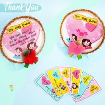 만들기 사랑의 감사패 + 효도쿠폰 (4set), 상세 설명 참조