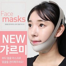 얼굴 브이라인 리프팅 갸르미 얼굴축소 압박밴드, 베이지, 상세설명 참조