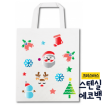[두두엠] 스텐실 에코백 DIY (크리스마스) 모든재료포함, 공룡이야기