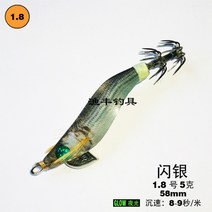 일본 야마시타네온브라이트 하야시에기 야광에기 미끼, 1.8번 플래시 실버, 1.8호 플래시 실버