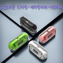 블루투스 헤드셋 투명한 기술 감각 고급 귀마개 능동형 소음 감소, 레드