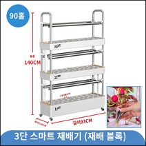 킹마이크로 3단 블록 총 90홀/500ml 베란다 야채 채소 설비 스마트팜 다층 수경 실내 발코니 재배, 단품